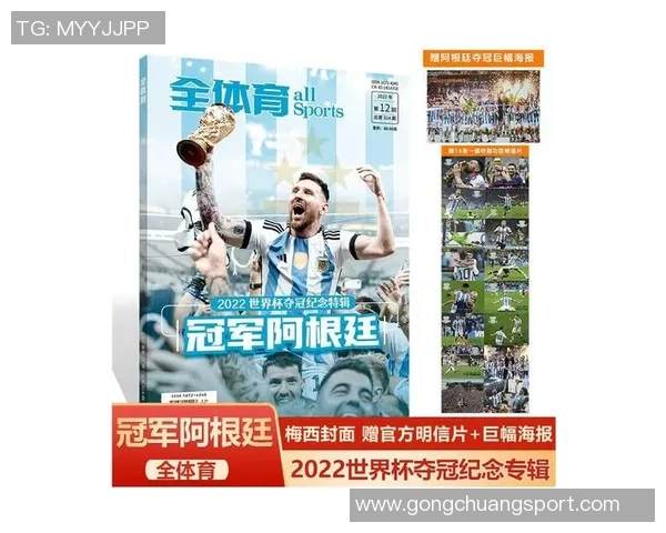 梅西足球明星明信片的魅力与收藏价值探讨